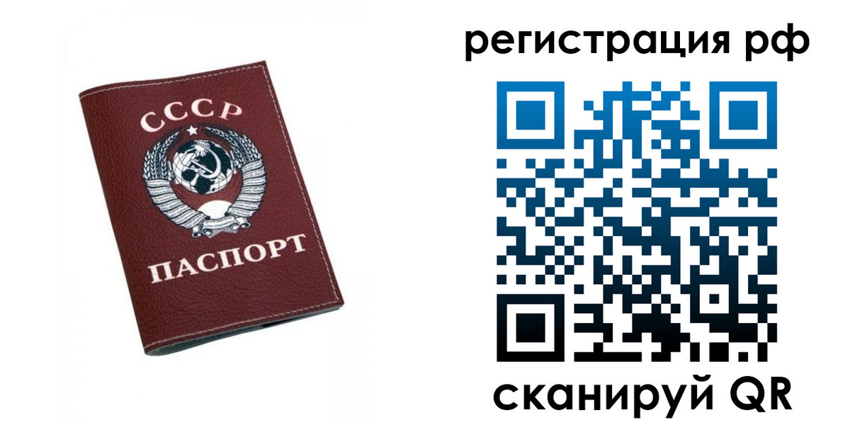 прописка штамп в Озёрах