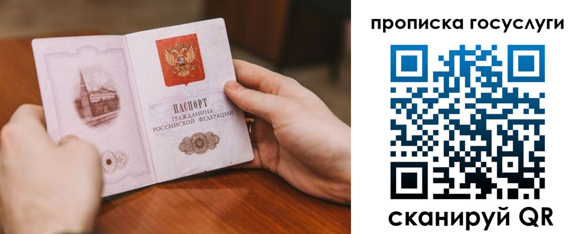 прописка ребенка в Озёрах