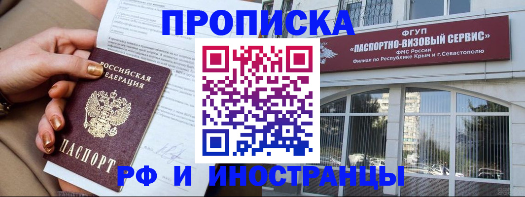 временная регистрация адрес в Озёрах